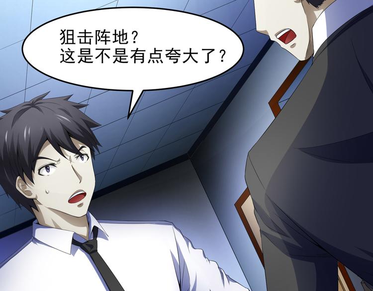 第36话 AWM狙击步枪(1/2)-第36话