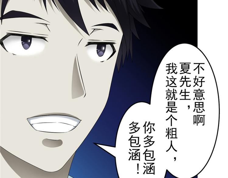 罪案者 - 第6話 合租(2/2) - 2