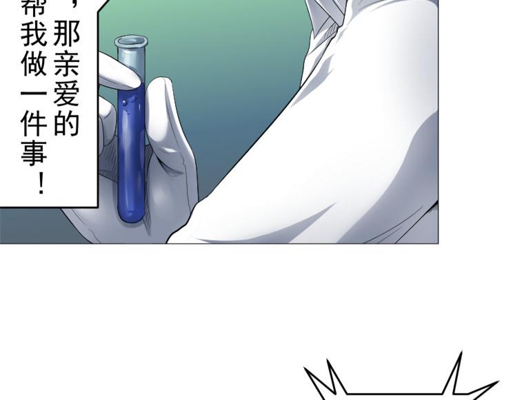 第8话 调查结果(1/2)-第8话