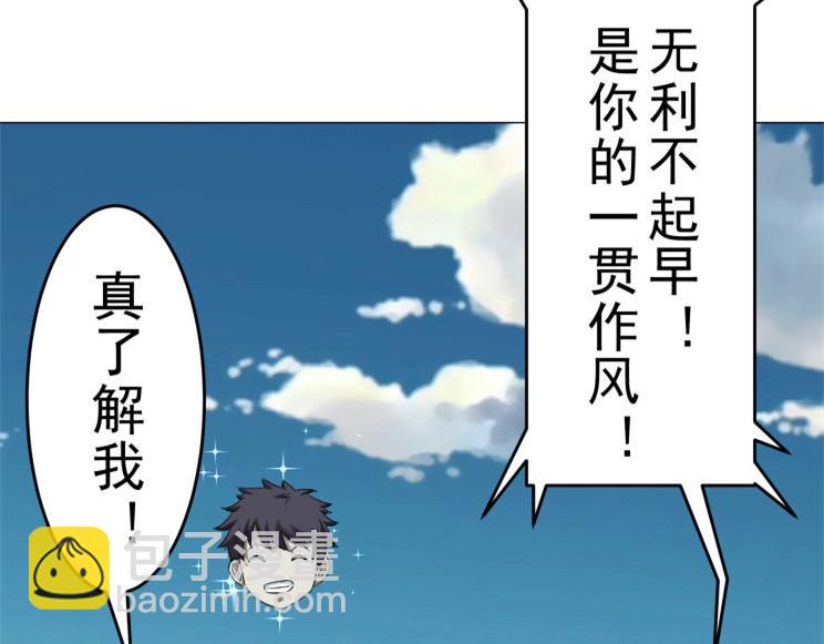 第8话 调查结果(1/2)-第8话