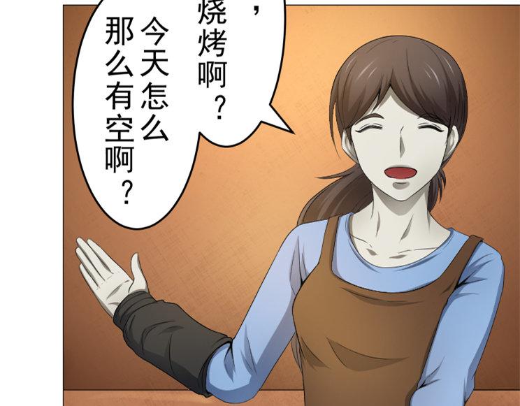 第8话 调查结果(1/2)-第8话