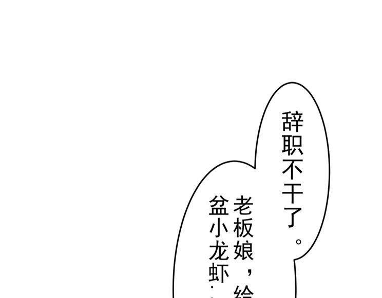 第8话 调查结果(1/2)-第8话