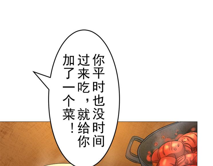 第8话 调查结果(1/2)-第8话