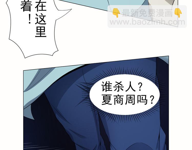 第10话 再现傩面符(1/2)-第10话