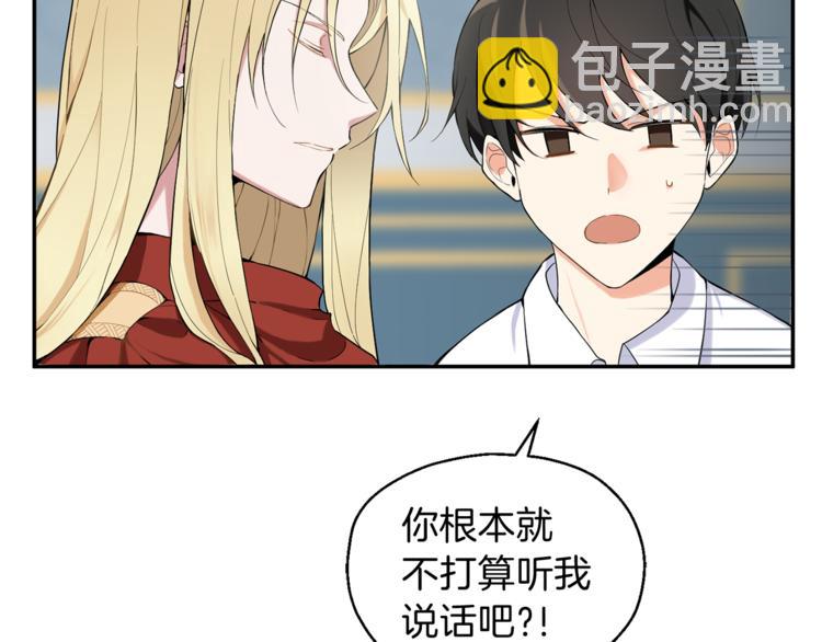 最菜魔王又怎樣？ - 第2話 血之契約(3/4) - 5