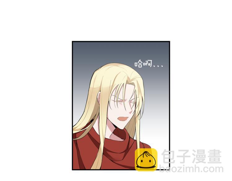 最菜魔王又怎樣？ - 第2話 血之契約(3/4) - 1