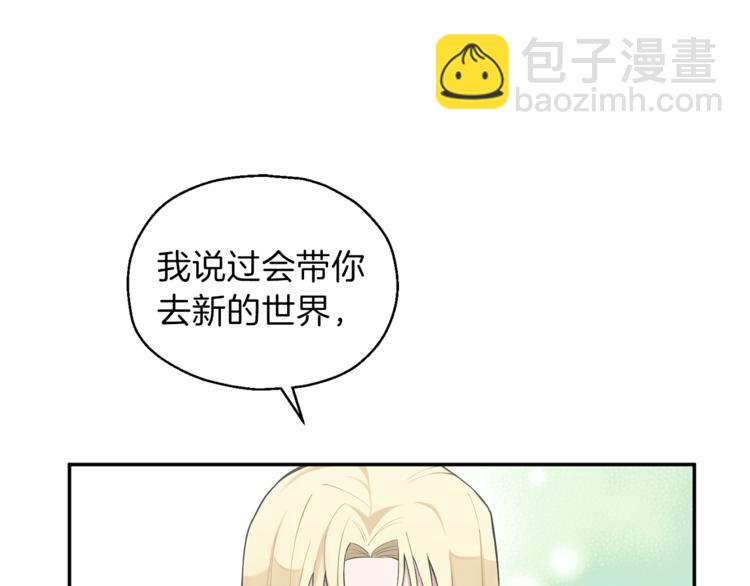 最菜魔王又怎樣？ - 第2話 血之契約(3/4) - 6