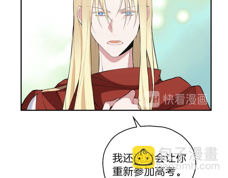 最菜魔王又怎樣？ - 第2話 血之契約(3/4) - 7