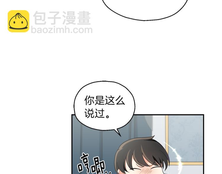 最菜魔王又怎樣？ - 第2話 血之契約(3/4) - 8