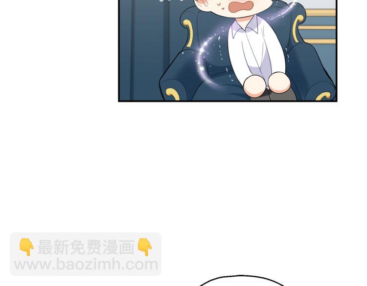 最菜魔王又怎樣？ - 第2話 血之契約(3/4) - 1