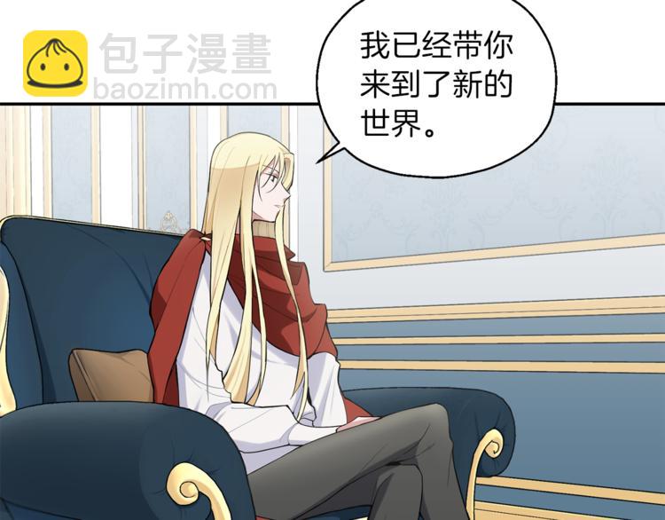 最菜魔王又怎樣？ - 第2話 血之契約(3/4) - 2