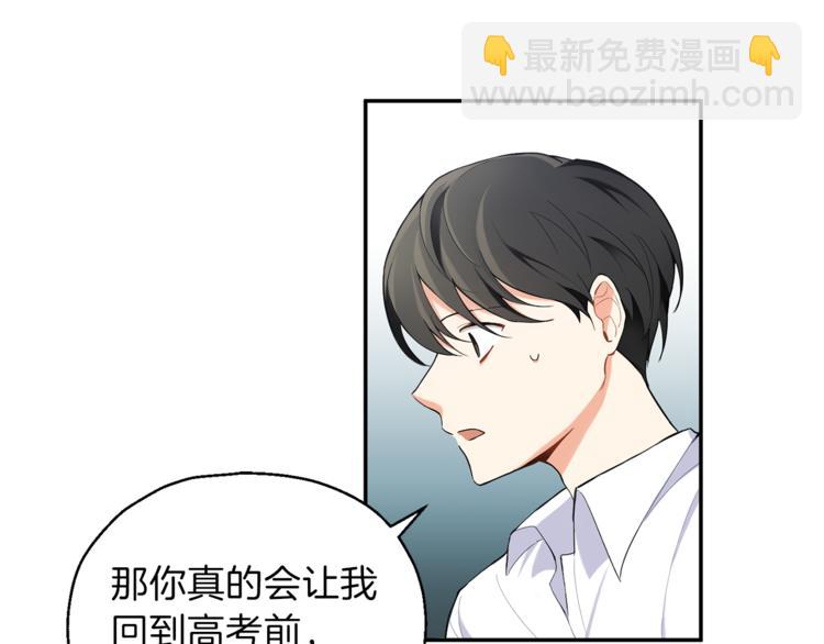 最菜魔王又怎樣？ - 第2話 血之契約(3/4) - 4