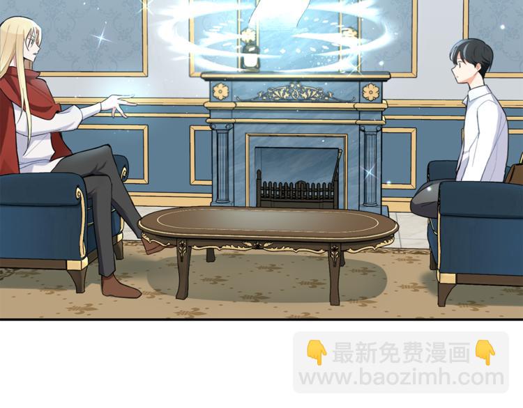 最菜魔王又怎樣？ - 第2話 血之契約(3/4) - 8