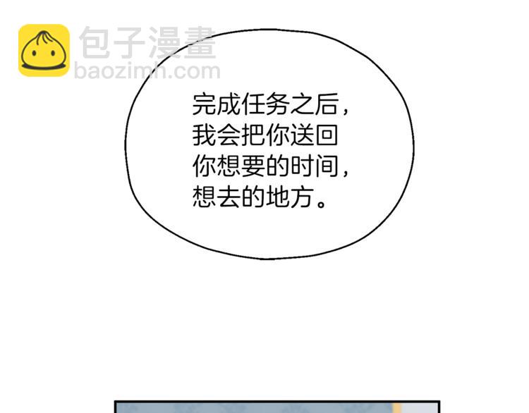 最菜魔王又怎樣？ - 第2話 血之契約(3/4) - 1