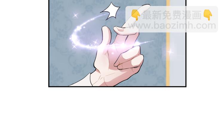 最菜魔王又怎樣？ - 第2話 血之契約(3/4) - 2