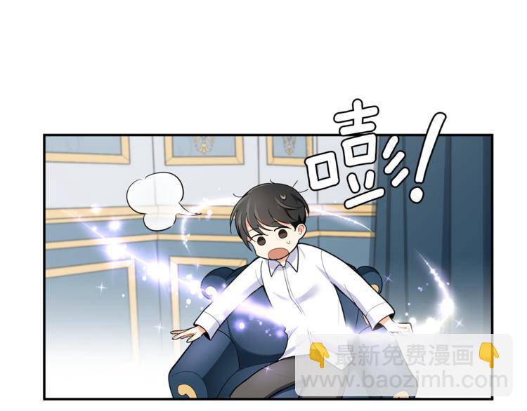 最菜魔王又怎樣？ - 第2話 血之契約(3/4) - 3