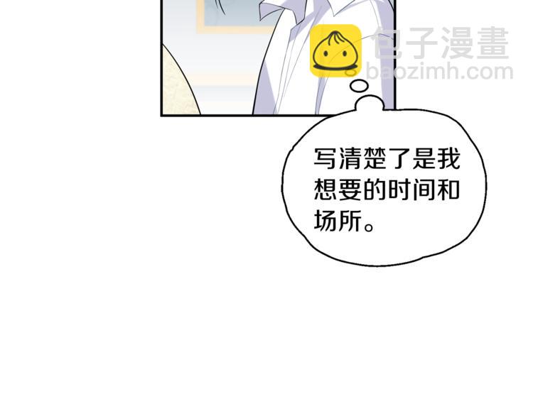 最菜魔王又怎樣？ - 第2話 血之契約(3/4) - 2