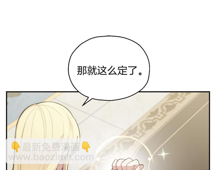 最菜魔王又怎樣？ - 第2話 血之契約(3/4) - 3