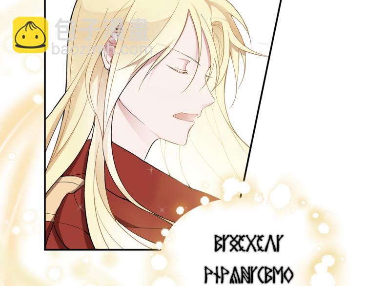 最菜魔王又怎樣？ - 第2話 血之契約(3/4) - 5