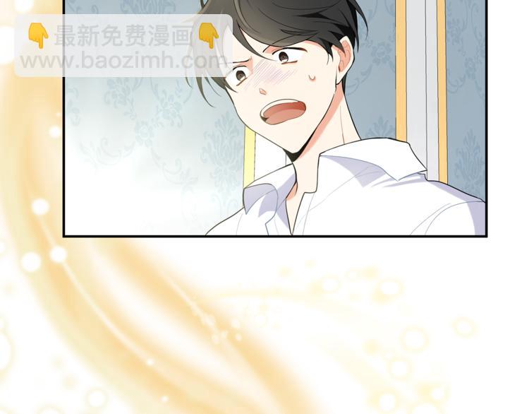 最菜魔王又怎樣？ - 第2話 血之契約(3/4) - 1