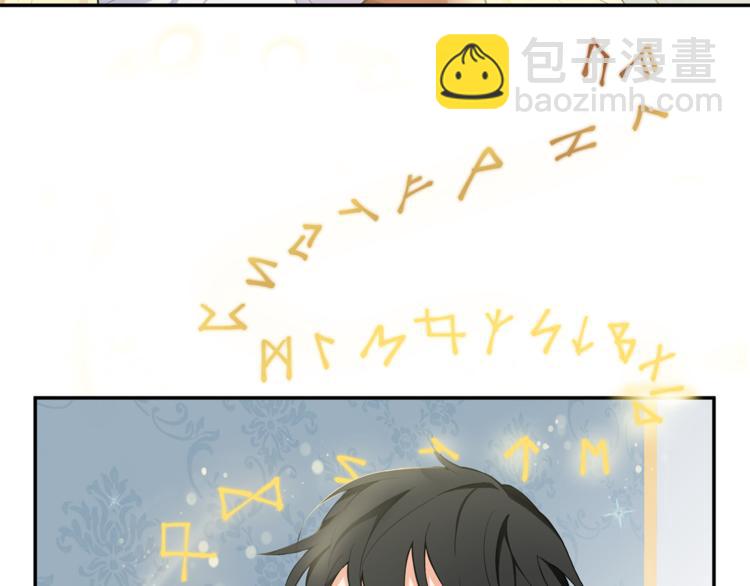 最菜魔王又怎樣？ - 第2話 血之契約(3/4) - 3