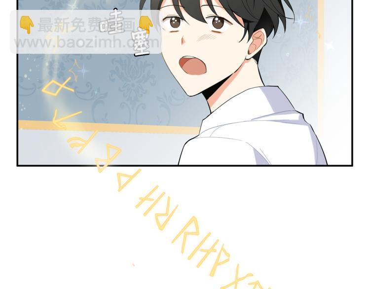 最菜魔王又怎樣？ - 第2話 血之契約(3/4) - 4