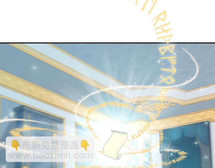 最菜魔王又怎樣？ - 第2話 血之契約(3/4) - 5