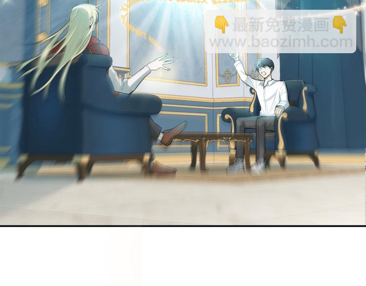 最菜魔王又怎樣？ - 第2話 血之契約(3/4) - 6