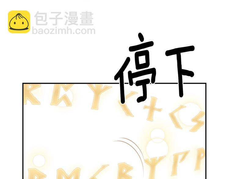 最菜魔王又怎樣？ - 第2話 血之契約(4/4) - 1