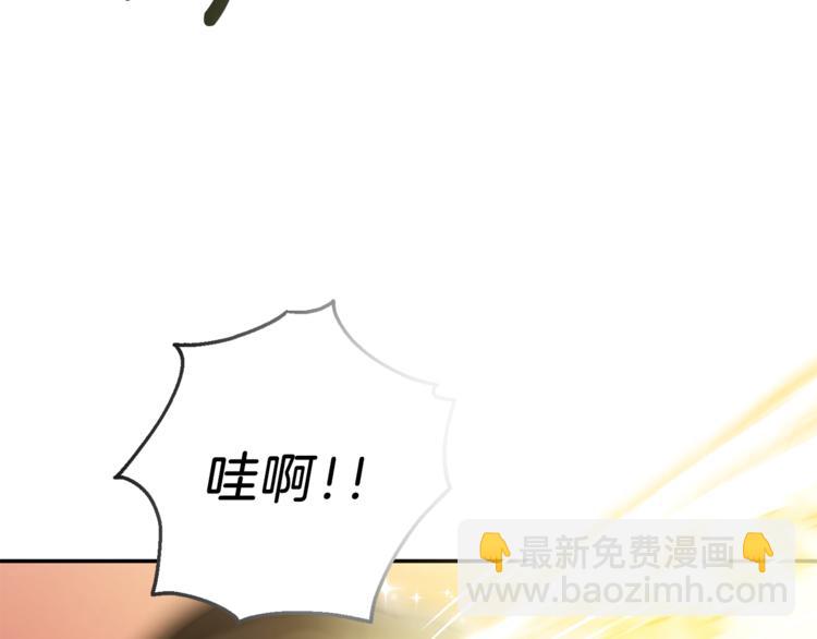 最菜魔王又怎樣？ - 第2話 血之契約(4/4) - 4