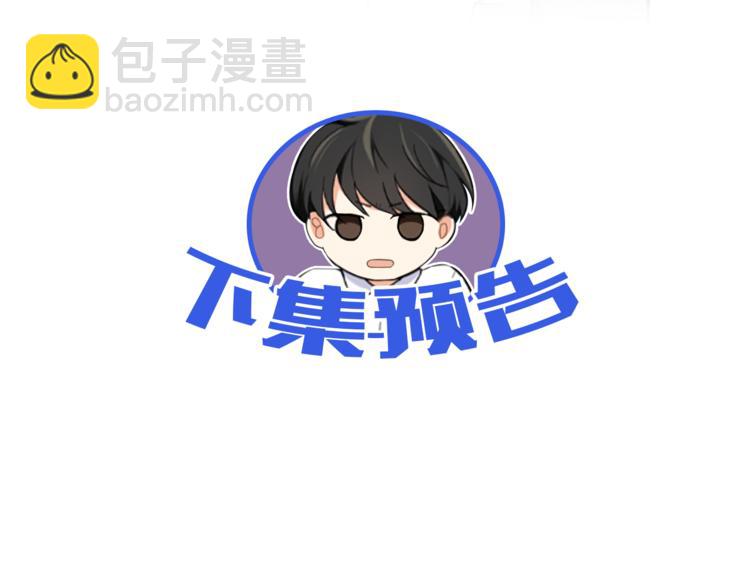 最菜魔王又怎樣？ - 第2話 血之契約(4/4) - 4