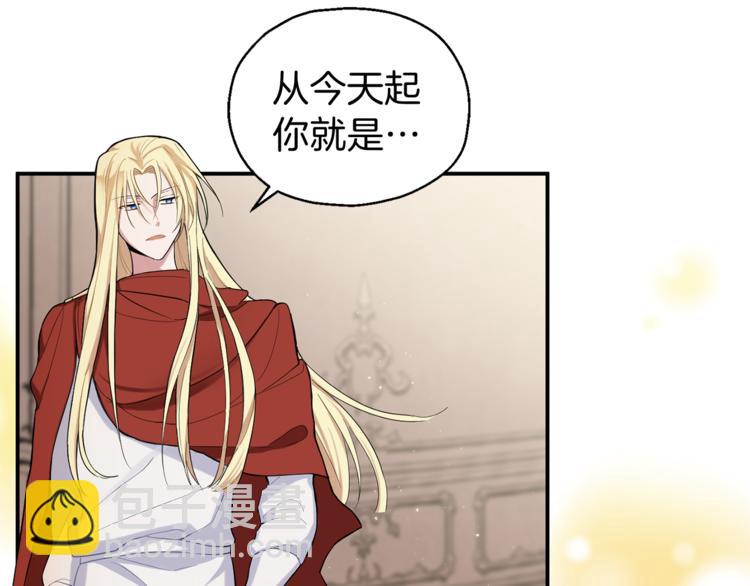 最菜魔王又怎樣？ - 第2話 血之契約(4/4) - 5