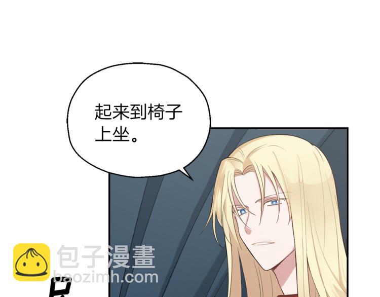 最菜魔王又怎樣？ - 第2話 血之契約(2/4) - 6