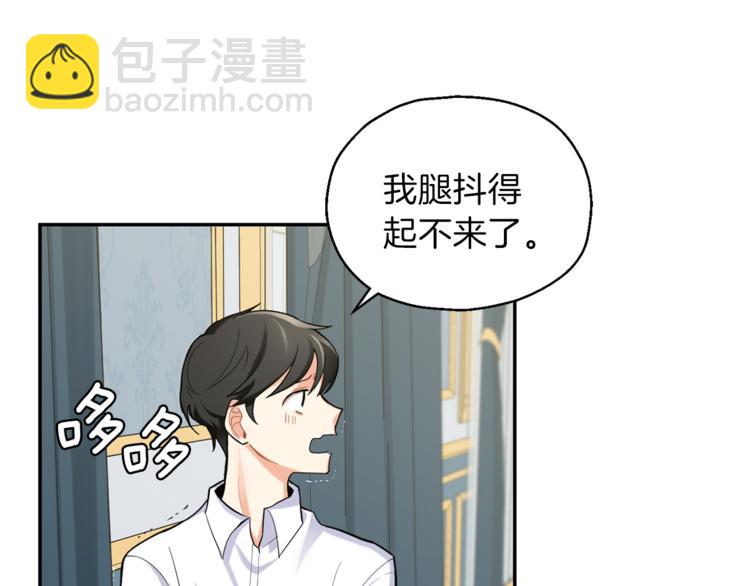 最菜魔王又怎樣？ - 第2話 血之契約(2/4) - 8