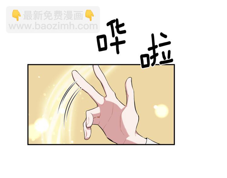 最菜魔王又怎樣？ - 第2話 血之契約(2/4) - 2