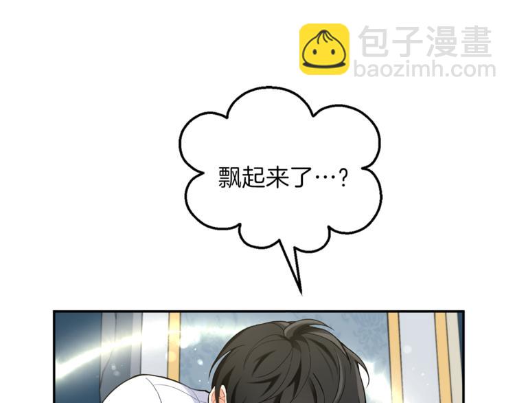 最菜魔王又怎樣？ - 第2話 血之契約(2/4) - 3