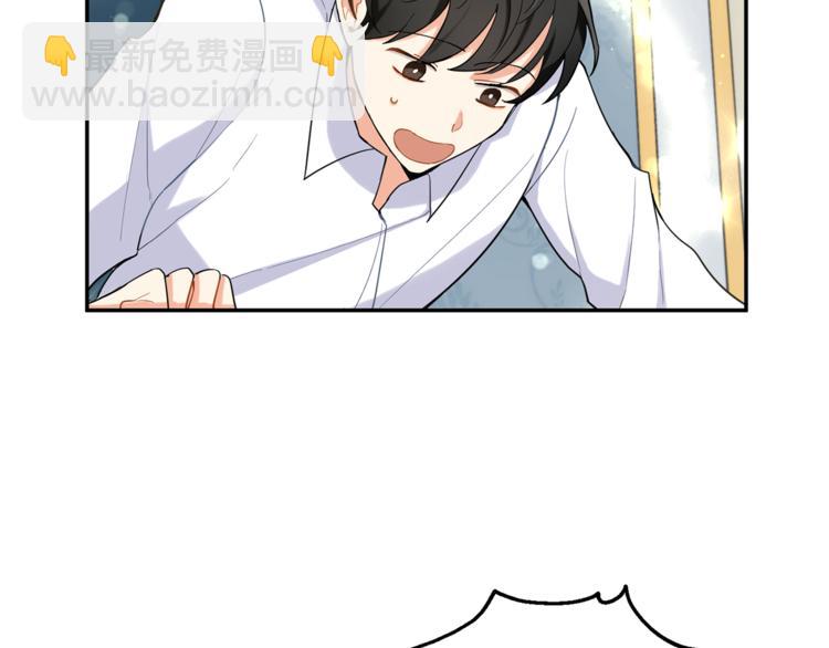 最菜魔王又怎樣？ - 第2話 血之契約(2/4) - 4