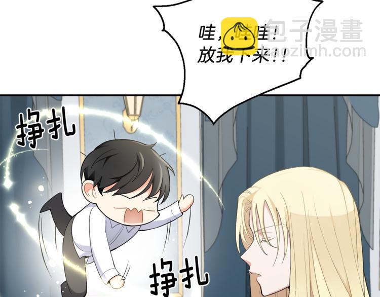 最菜魔王又怎樣？ - 第2話 血之契約(2/4) - 5