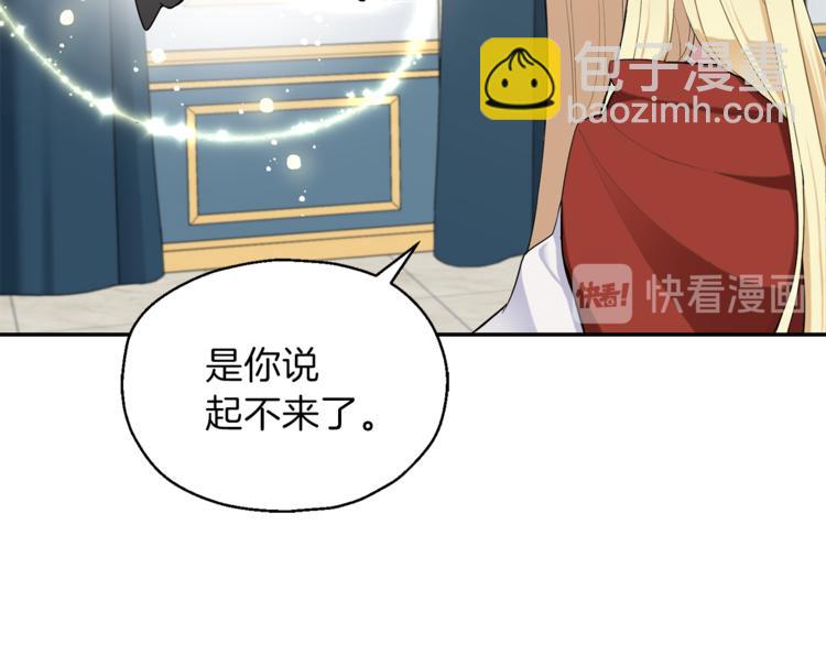 最菜魔王又怎樣？ - 第2話 血之契約(2/4) - 6