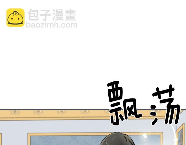 最菜魔王又怎樣？ - 第2話 血之契約(2/4) - 8