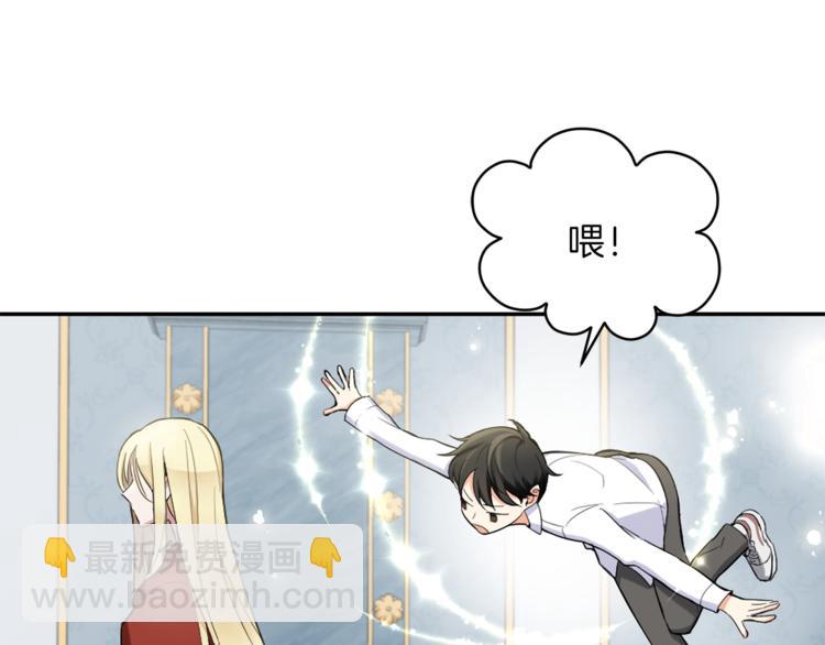 最菜魔王又怎樣？ - 第2話 血之契約(2/4) - 6