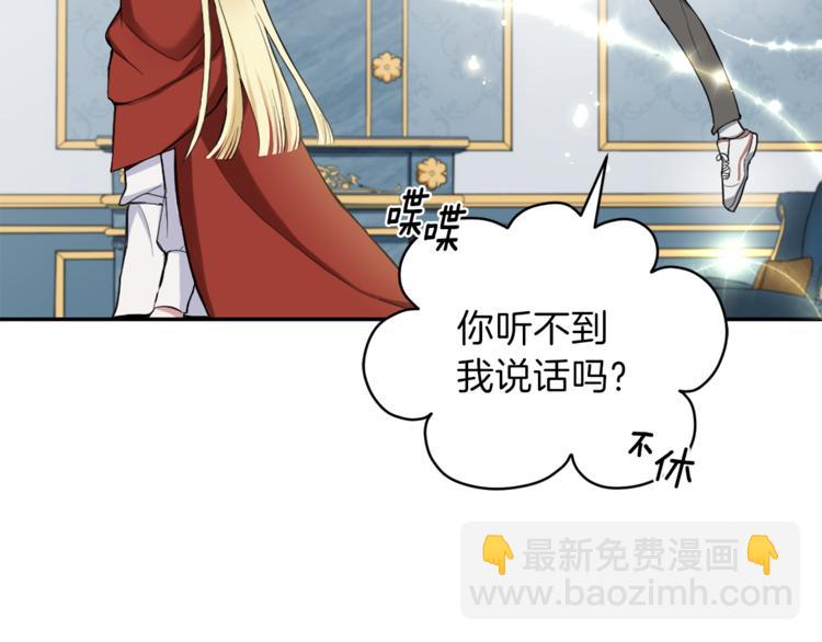 最菜魔王又怎樣？ - 第2話 血之契約(2/4) - 7