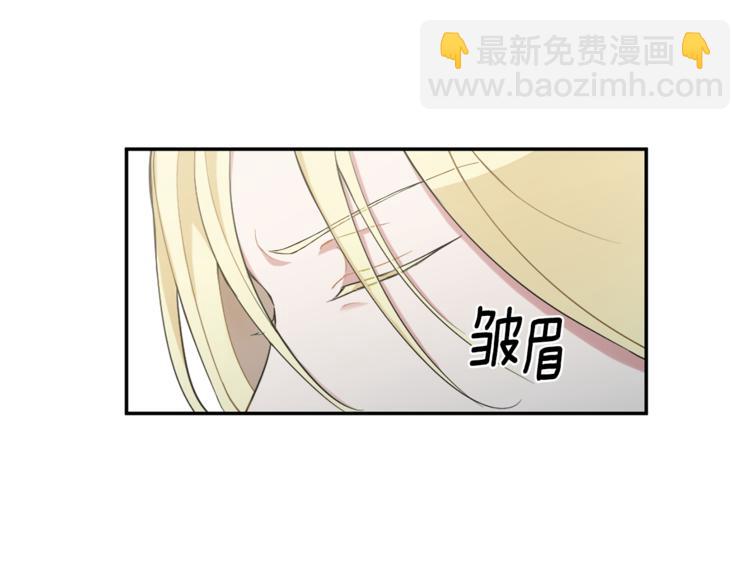 最菜魔王又怎樣？ - 第2話 血之契約(2/4) - 8