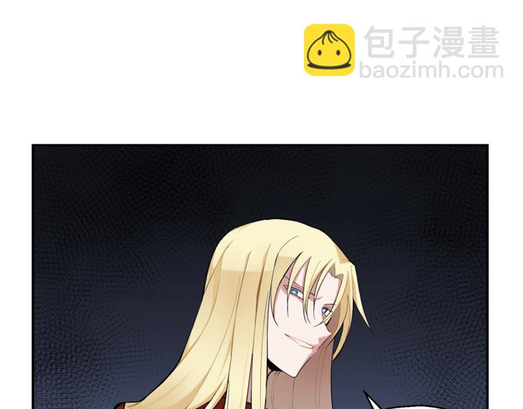 最菜魔王又怎樣？ - 第2話 血之契約(2/4) - 5