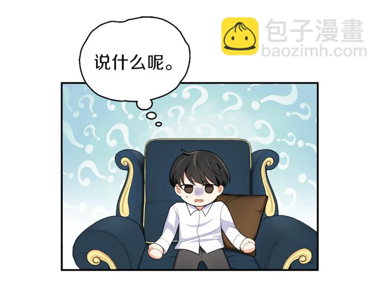 最菜魔王又怎樣？ - 第2話 血之契約(2/4) - 7