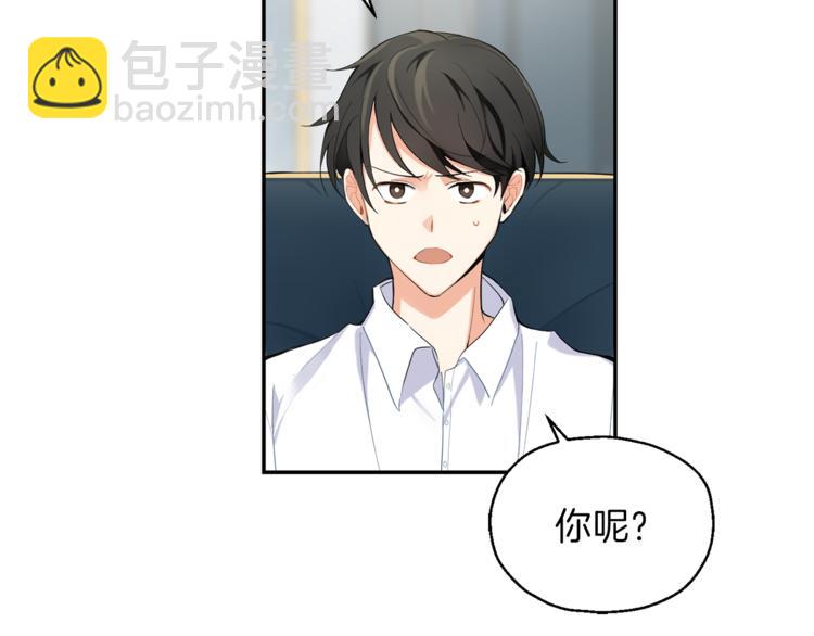 最菜魔王又怎樣？ - 第2話 血之契約(2/4) - 2