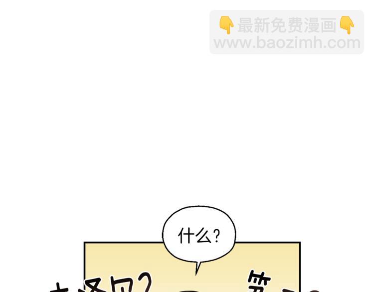 最菜魔王又怎樣？ - 第2話 血之契約(2/4) - 7