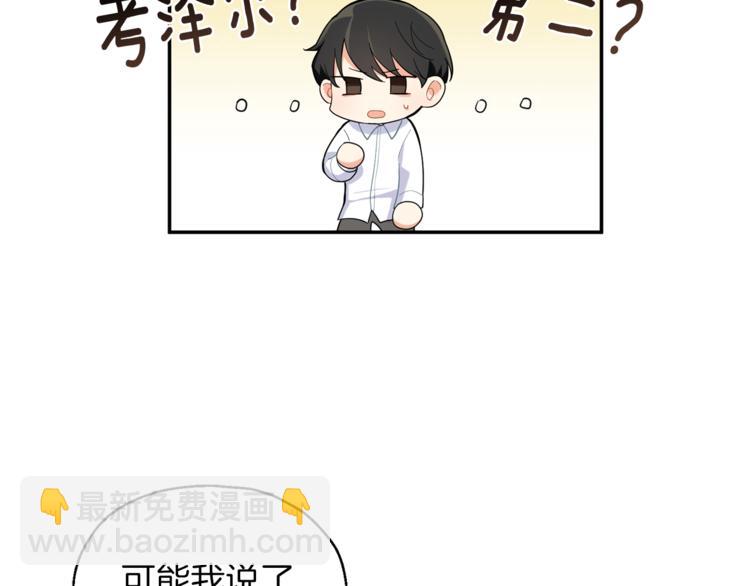 最菜魔王又怎樣？ - 第2話 血之契約(2/4) - 8