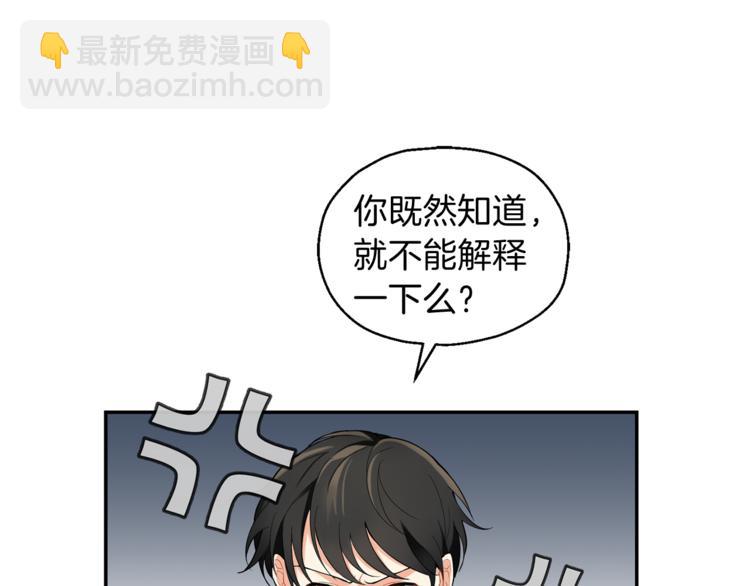 最菜魔王又怎樣？ - 第2話 血之契約(2/4) - 3