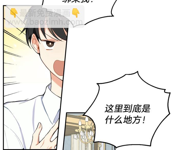 最菜魔王又怎樣？ - 第2話 血之契約(2/4) - 5